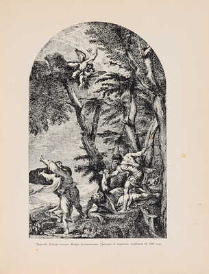 Бенуа А.Н. История живописи [всех времен и народов]. [В 4 т., 22 вып.]. Т. 1-3. СПб., [1912-1916].